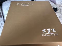 -大皇家面包房(泉州南路店)