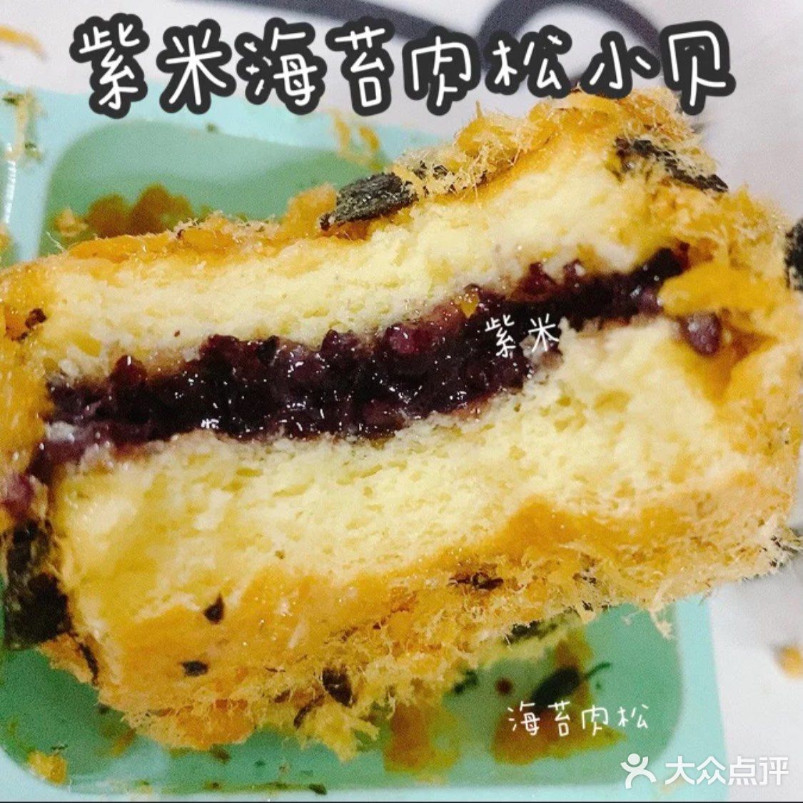 重庆美食｜咸蛋黄肉松小贝 盒子大满足‼️