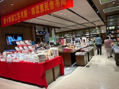 -凤凰国际书城(凤凰广场店)