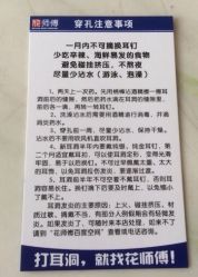 -花师傅