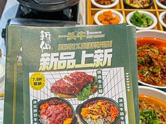 -新仙清汤牛腩(铜锣湾店)