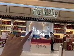 -皇玥(尖沙咀店)
