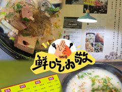 -万红路羊汤烧饼店(将台路店)