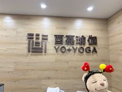 -酉嘉瑜伽YO+YOGA