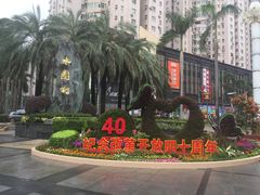 -水围村