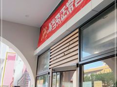 门面-麦当劳(斜土路2号店)