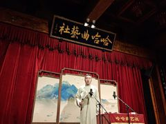 -哈哈曲艺社(西门闲亭店)