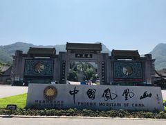 -丹东凤凰山景区