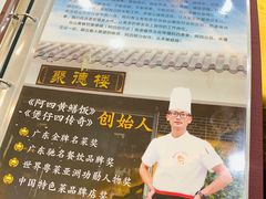 -台山美食一绝阿四台山黄鳝饭(阿四创作店)