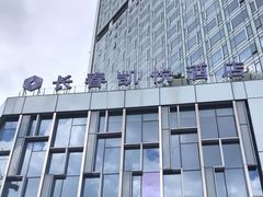 -长春凯悦酒店咖啡厅Market Café