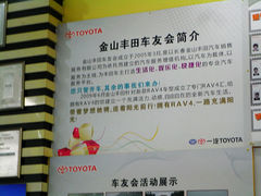 -长春金山一汽丰田4S店(硅谷大街店)