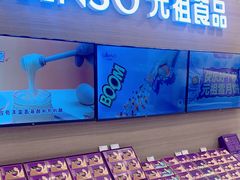 -GANSO元祖食品(双井店)