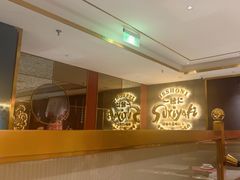 -一绪に寿喜烧(虹悦城店)