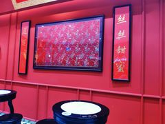 -裕莲楼(环球港店)