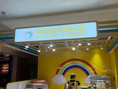 -成都仁和新城购物中心