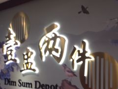 门面-点都德(德江楼店)