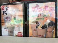 -CoCo都可(八达商城店)