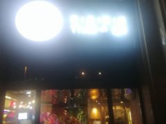 -管氏翅吧(望京东店)
