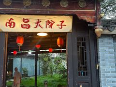 -柴米油盐(土菜院子店)