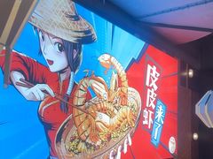 -避风塘(五角场店)