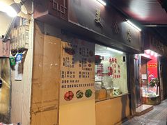 -美食店(华贵路店)