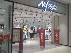 -MJstyle(民盈山国贸中心店)