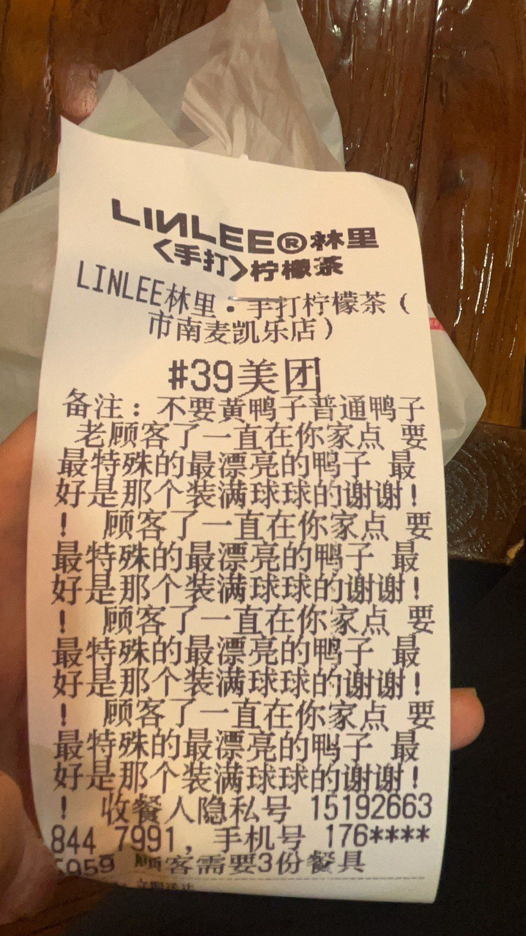 邻里柠檬茶最好看的鸭子