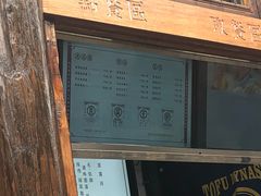 门面-品腐记·豆腐王朝(老门东总店)