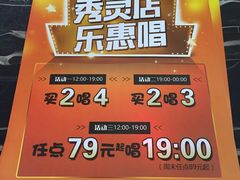 -佰迪乐KTV(秀灵店)
