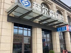 -赫尔森口腔·牙齿种植修复