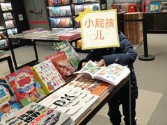 -PAGEONE(北京坊店)