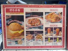 -孖记茶档·热腾茶餐(荔湾领展广场店)