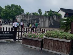 -绍兴鲁迅故里·沈园景区