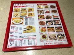 菜单-岳姥姥饺子(泺文路店)