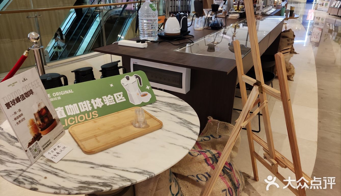 广州生活观察家 咖啡体验馆 0元玩转这座城