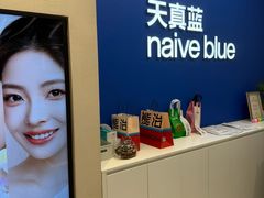 -天真蓝照相馆(五角场百联又一城店)