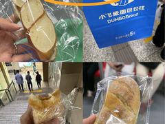 -小飞象面包公社(珠江路金鹰店)