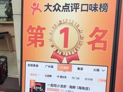 -一起吃小龙虾·海鲜(海珠店)