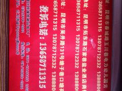 iphone_upload_pic-铁朋小锅米线(玉川巷店)