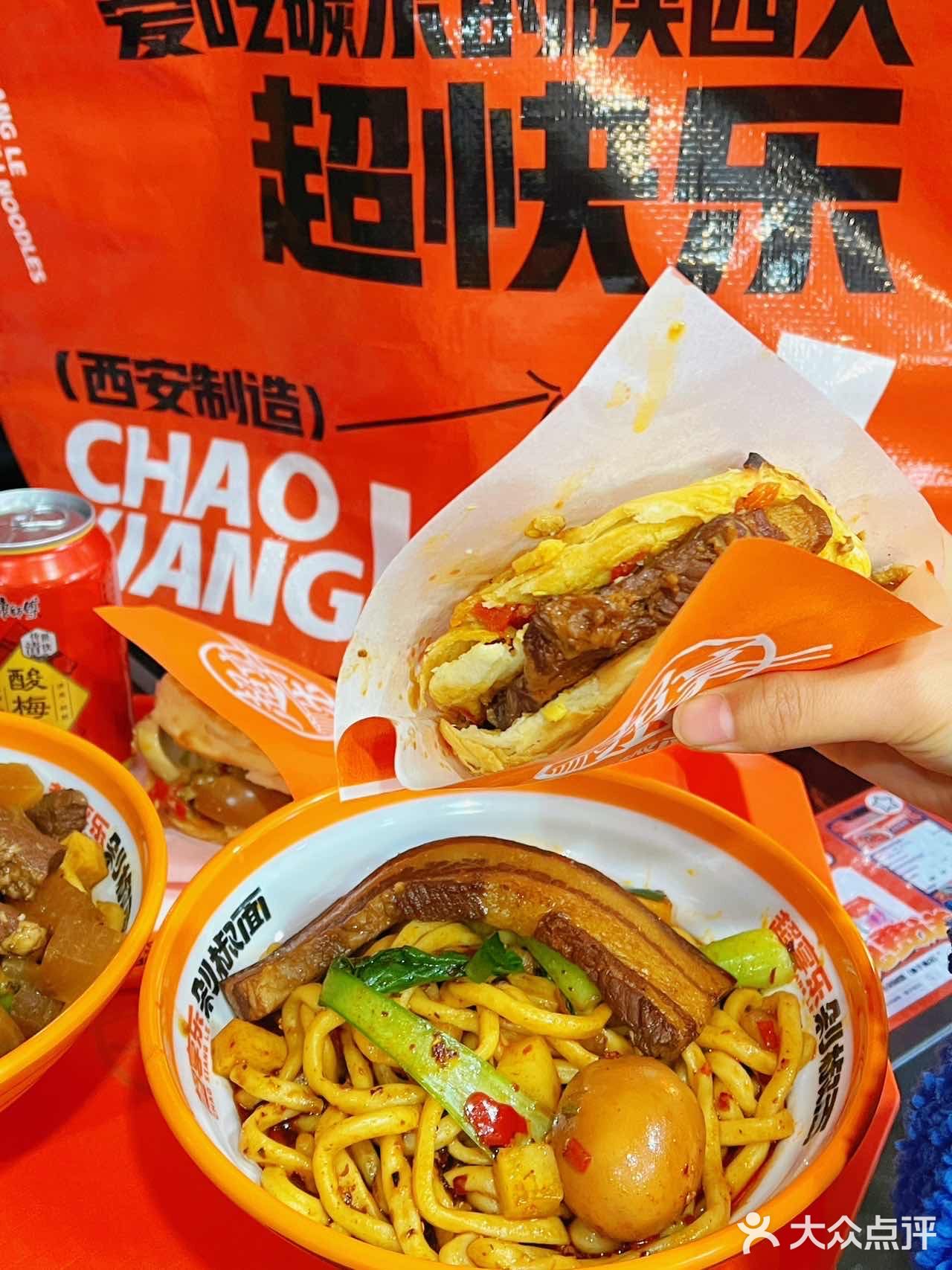 全家人都爱吃的面在这儿📍超享乐剁椒面