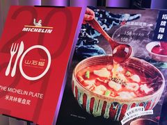 -山石榴·贵州菜(丰盛里店)