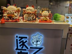 -逐豆匠(望京店)