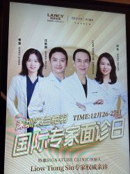 -深圳米兰柏羽医疗美容医院