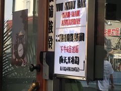 门面-Juicy Bakery(大学路店)