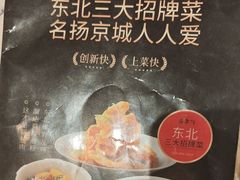 -金掌勺·锅包肉(广渠门店)