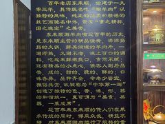 -东来顺饭庄(西直门店)