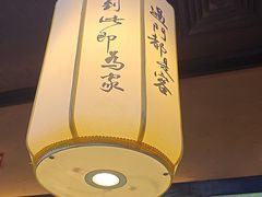 -客家班·客家菜(嘉禾金铂店)