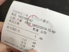 -大利来记餐厅(大三巴店)