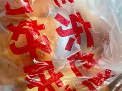 -東更道点心行(文化东路店)