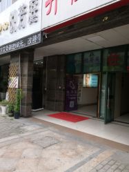 -悦芳庭美肤美体品牌集合店